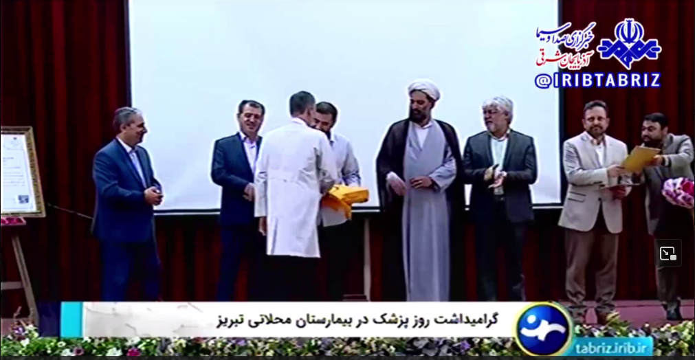 مراسم روز پزشک و تجلیل از پزشکان - شهریور 1404