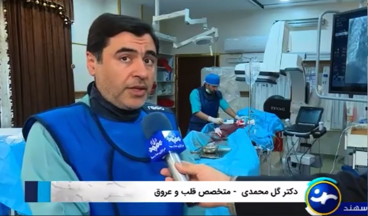 انجام عمل جاگذاری پیشرفته و نوین دریچه آئورت بدون نیاز به جراحی باز قفسه سینه ؛ برای اولین بار در بیمارستان فوق تخصصی شهید محلاتی تبریز