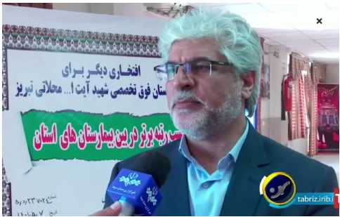 رتبه برتر بیمارستان محلاتی در ارزیابی دانشگاه علوم پزشکی تبریز