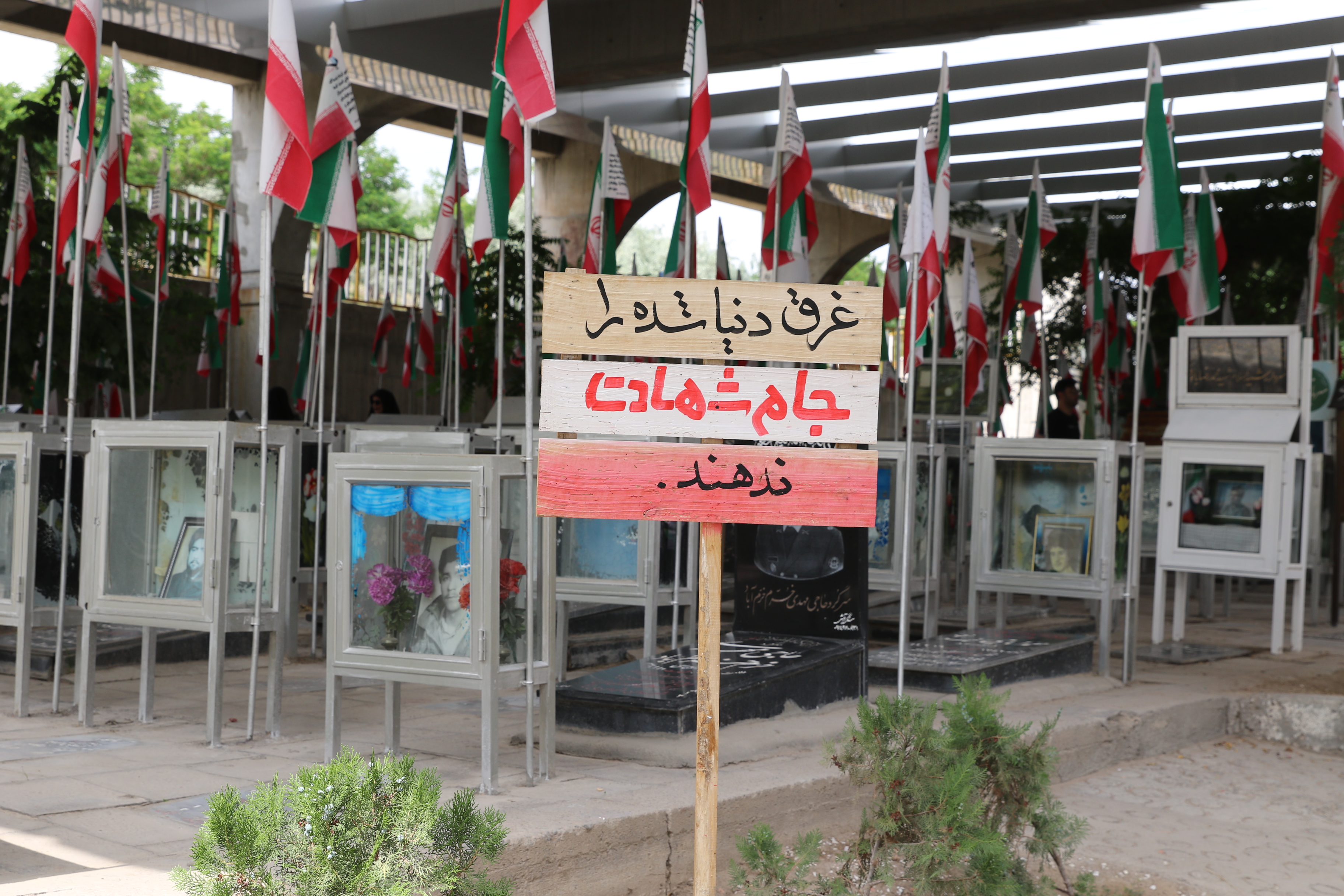 مراسم گرامیداشت سالگرد ارتحال بنیانگذار کبیر انقلاب اسلامی حضرت امام خمینی (ره) و آیین تجدید میثاق با شهدای والامقام
