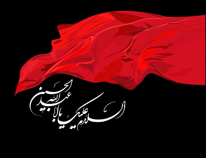 ایام سوگواری سرور و سالار شهیدان , امام حسین (ع) به هموطنان گرامی تسلیت باد