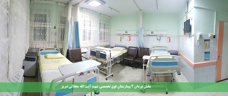 جراحی مردان 2